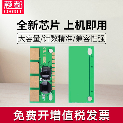 CM1115ADN芯片CP1115DN碳粉墨粉