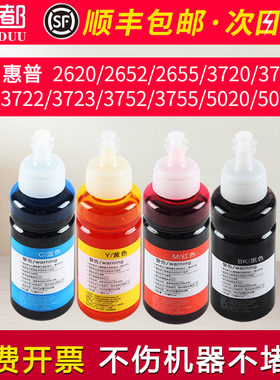 适用惠普HP65XL墨水HP2652 2655 2620 3720 3721 3722 3723 3752 3755 5020 5055打印机墨盒易65墨盒黑色彩色