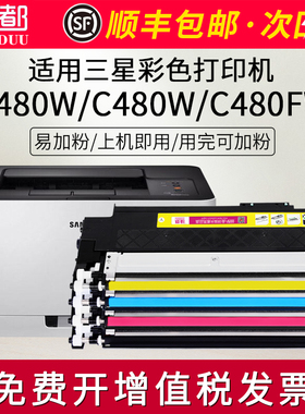 适用三星c480w粉盒c430w c480fw c480fn c432w c433w c482fw c483fw clt404s易加粉硒鼓墨盒 碳粉墨粉