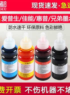 适用惠普680墨水hp2676 2677 2678 5078 5088 3636 3638 3777 3779 3838 4538 4638喷墨打印机填充补充墨水