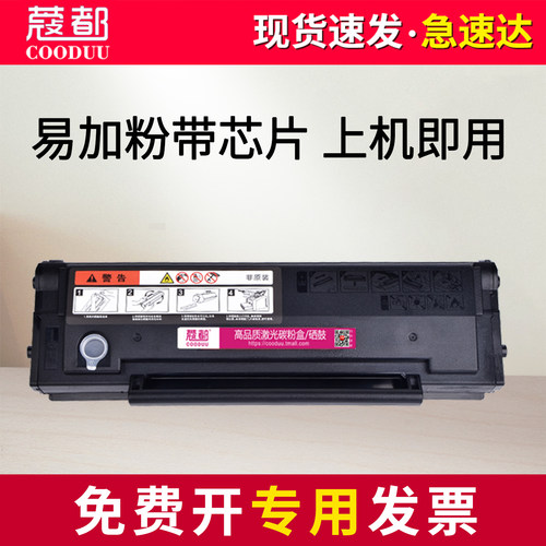 易加粉2280MF硒鼓2200P墨盒