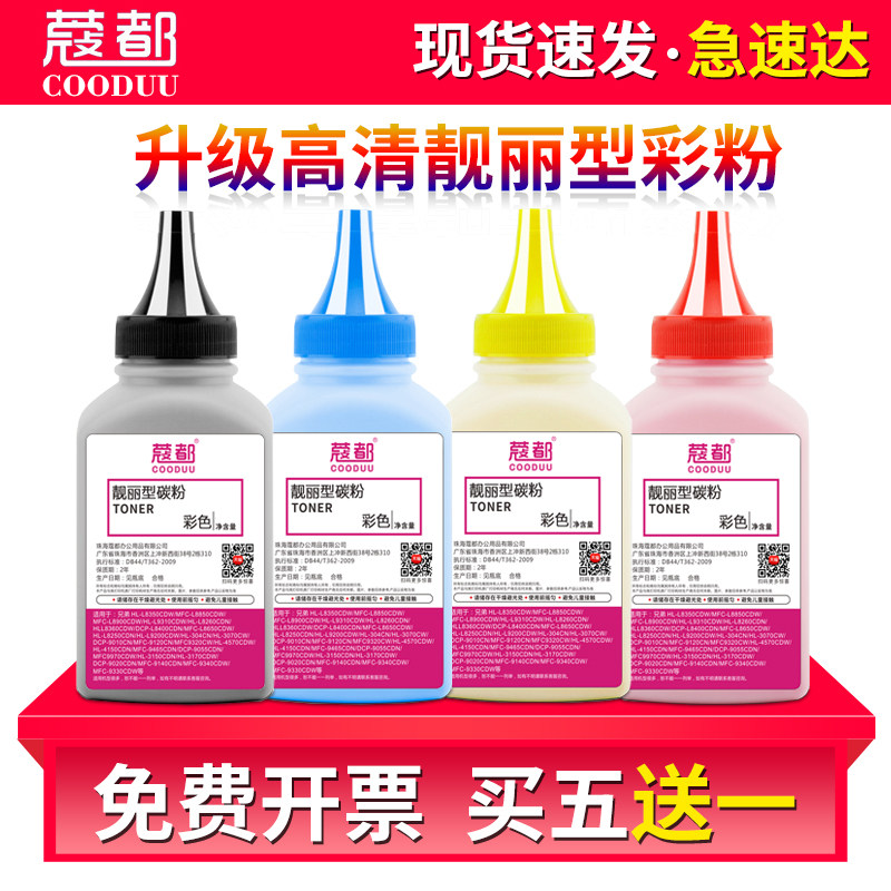 适用兄弟MFC-L3750CDW碳粉HL-L3270CDW DCP-L3551CDW MFC-L3770CDW墨粉TN263 TN267硒鼓粉盒墨盒彩粉