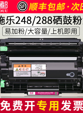适用施乐M288dw粉盒M248db P288dw P248db M248b M288z易加粉硒鼓墨盒激光一体打印机碳粉墨粉