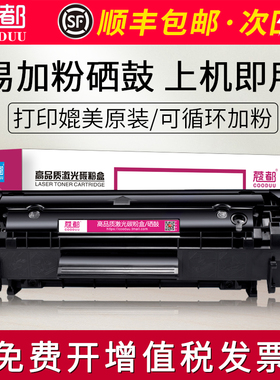 适用佳能FX9硒鼓MF4150 MF4270 MF4320D MF4322DG MF4330DG MF4350DG MF4370DNG MF4680墨盒 碳粉 墨粉