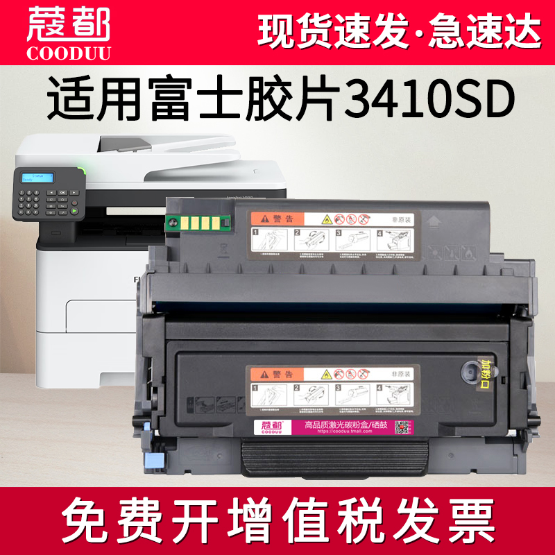 3410SD粉盒硒鼓墨盒碳粉