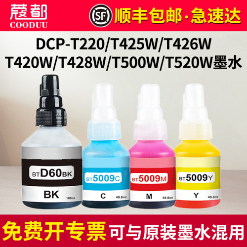 DCP-T220墨水425w彩色426w428w