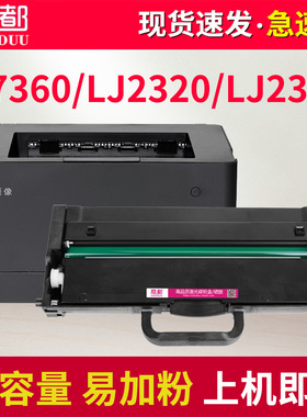 适用联想m7360dnab粉盒LJ2320dnp lj2320dnb lj2310nb LJ2310np m7360dnap m7360dnas lt230sh硒鼓墨盒 碳粉