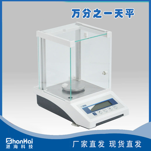 实验室精密电子分析天平万分之一高精度电子称