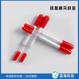 石英巯基棉采样管土壤汞水质甲基汞气相色谱法汞烷基汞富集吸附管
