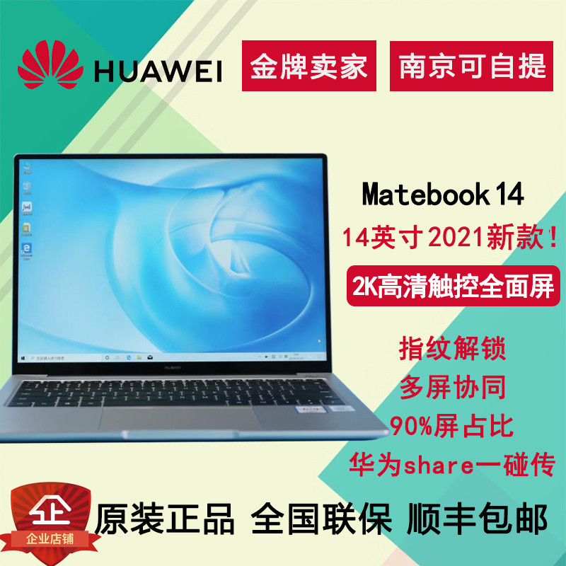 23新款华为MateBook14超薄触摸屏2K笔记本商务办公网课学习win11 笔记本电脑 笔记本电脑 原图主图