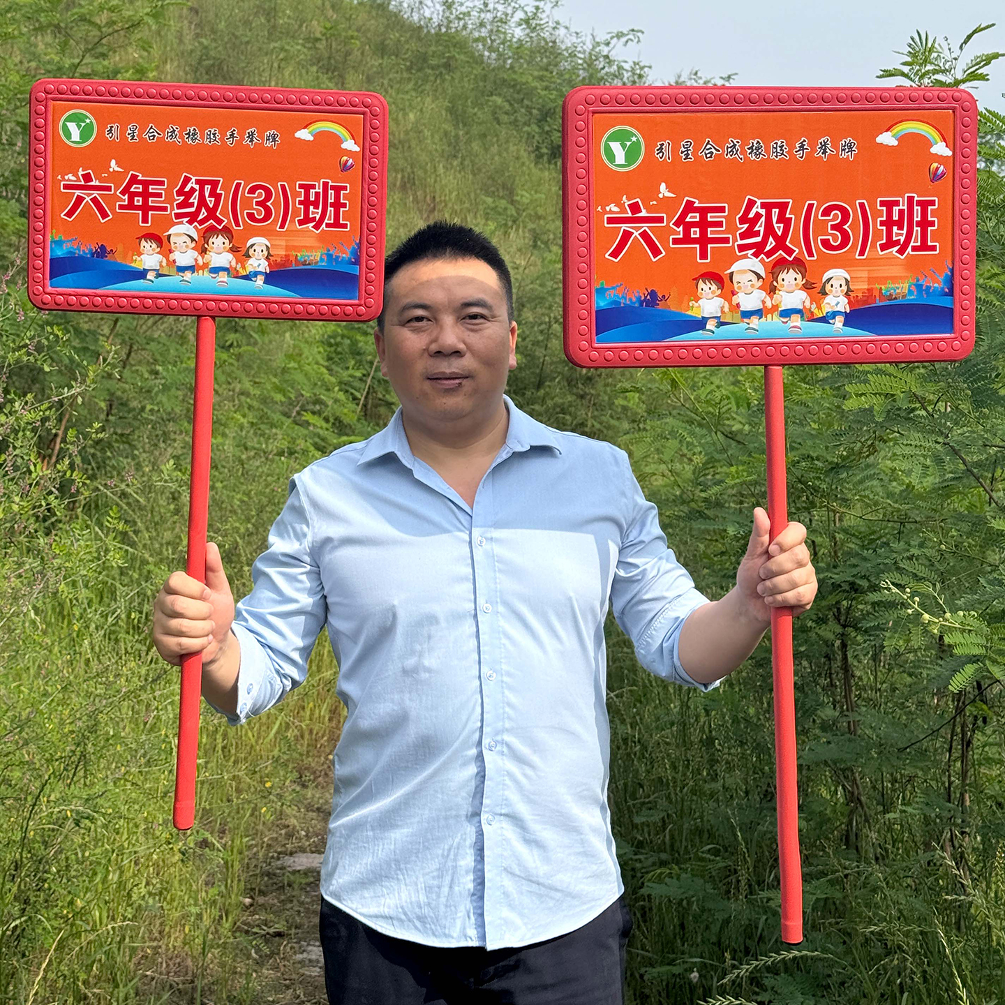 班级手举牌定制手持广告牌