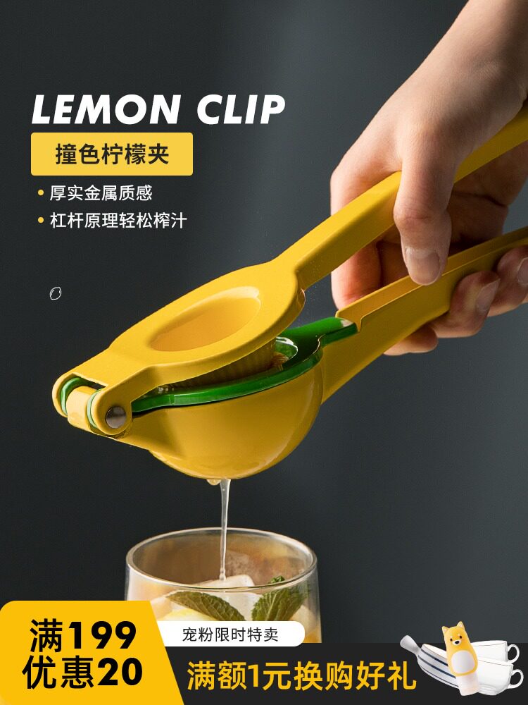 Half room manual juicer Lemon juicer Orange juice squeezer Manual artifact Squeeze lemon clip press juice
