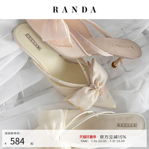 RANDA 26春季新款蝴蝶结织物甜妹日系酒杯高跟穆勒鞋女 DD37046