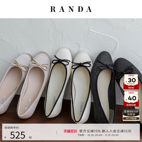 RANDA 26秋季新品蝴蝶结舒适休闲简约平跟芭蕾舞单鞋女 PP38154