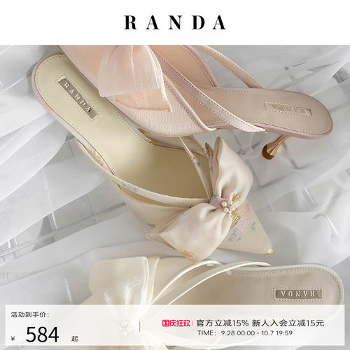 RANDA 26春季新款蝴蝶结织物甜妹日系酒杯高跟穆勒鞋女 DD37046