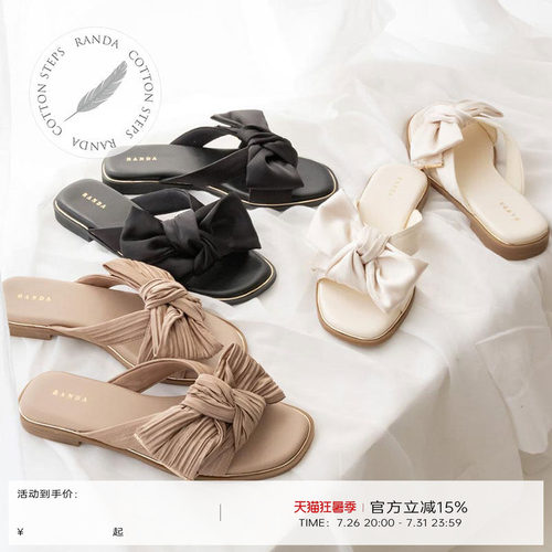 Randa春夏COTTON系列PR31068
