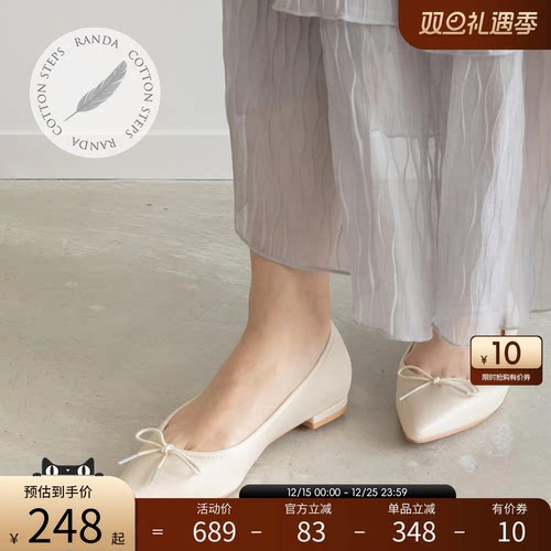 RANDA/兰达全掌弹力海绵单鞋