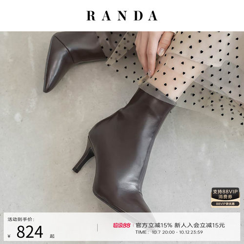RANDA防泼水尖头细跟短靴女