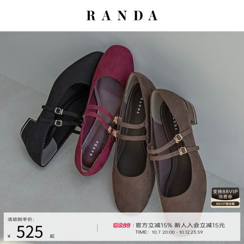 RANDA 26AW早秋新款法式优雅方头绒面不累脚玛丽珍鞋女 PP38066