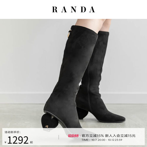 RANDA 26秋季新款爱心系列日系清楚系甜妹优雅通勤长靴 PA38331