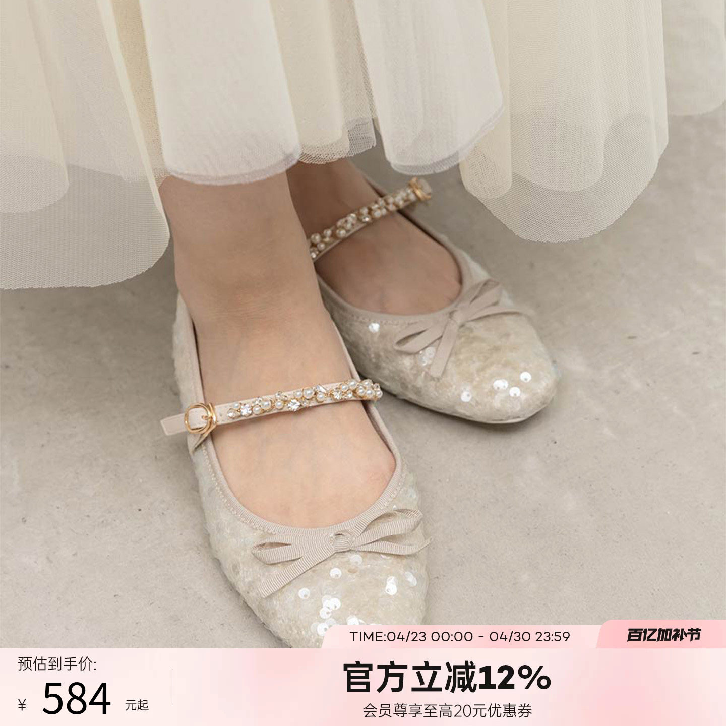 RANDA 26春季新款水钻闪耀绑带优雅系休闲甜美芭蕾舞鞋女 PP37044