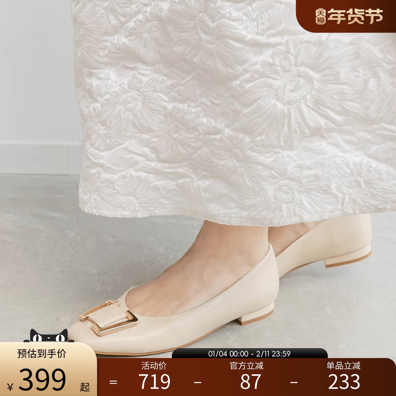 RANDA 24春夏新款创意设计平底清爽优雅方头时尚单鞋 PP33237,女鞋,浅口单鞋,淘宝优惠券,粉丝福利购,淘宝优惠卷