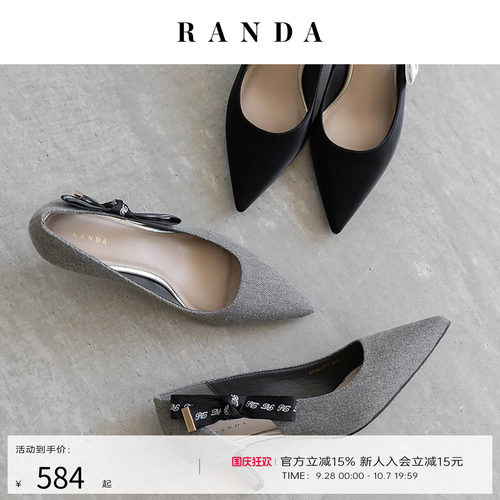 RANDA 26早秋新款日系通勤休闲千金风不累脚尖头高跟鞋女 PP38135