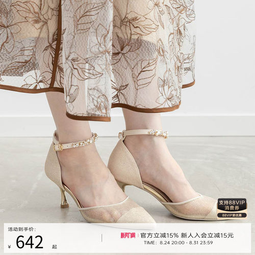 RANDA 26春季早春可更换装饰网纱织物细跟优雅高跟鞋女 MD37001