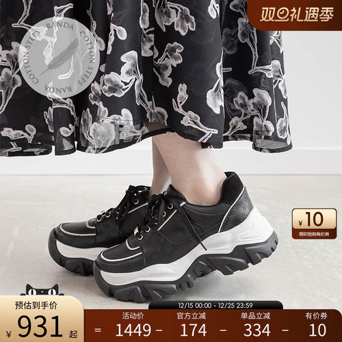 RANDA 25早秋新款COTTON系列压花纹可拆卸金属牌运动鞋 PH36239