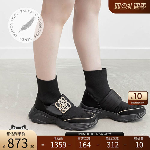 RANDA 25新款秋季COTTON系列缎面水钻华丽弹力休闲运动鞋 PH36030