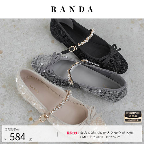 RANDA 26早秋新款蝴蝶结法式甜美休闲水钻亮片芭蕾单鞋女 PP38050