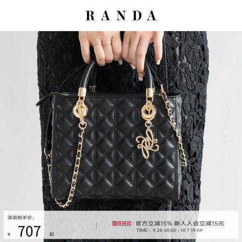 RANDA 26秋季新款绗缝通勤松弛感中号斜挎托特手提包 FB33266