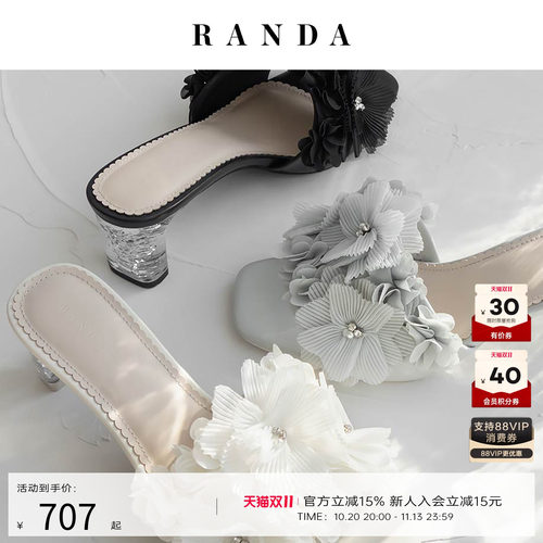 RANDA 26夏季限定新款百褶花朵水钻方头粗高跟穆勒凉鞋女 PS37267