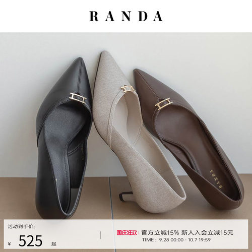 RANDA 26早秋新款尖头细高跟办公室职场穿搭高跟鞋女 PP38095