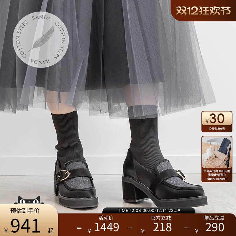 RANDA 25秋季新款COTTON系列优雅时髦甜美乐福风拼接短靴 PC36121