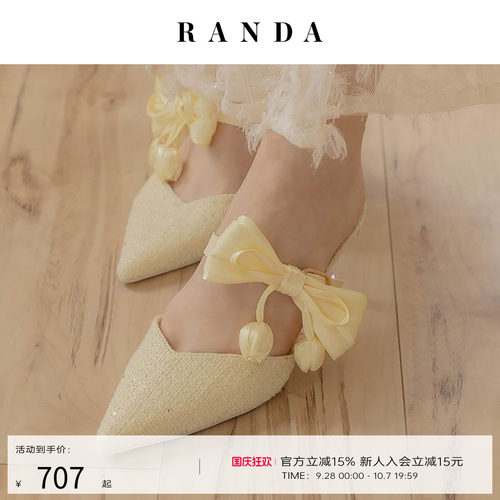 RANDA 26夏季新款郁金香系列蝴蝶结可拆卸2种穿法穆勒鞋 DD37088
