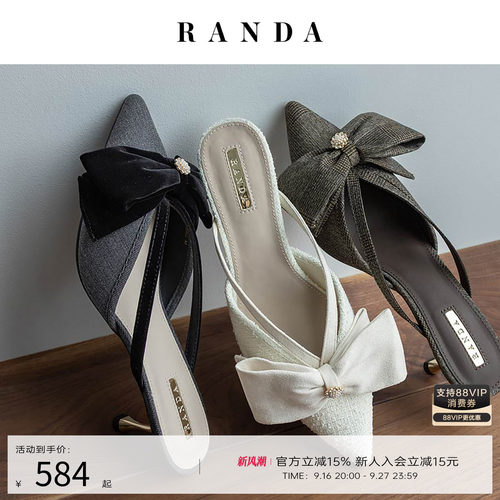 RANDA 26AW早秋新款经典蝴蝶结细跟舒适不累脚穆勒鞋女 PD38049