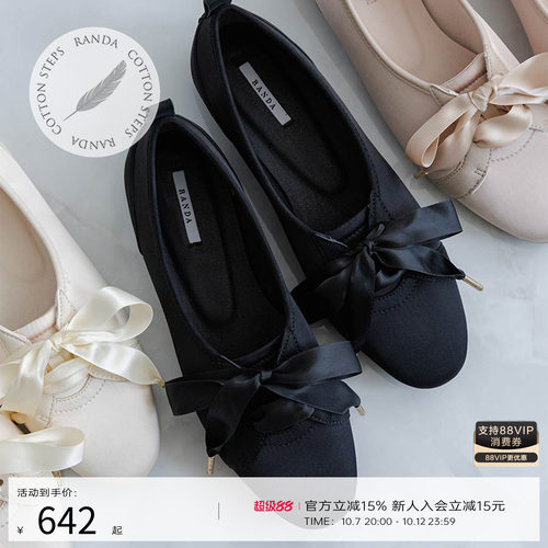 RANDA 26春夏新款法式少女风缎面大蝴蝶蕾丝花边单鞋女 PH38024