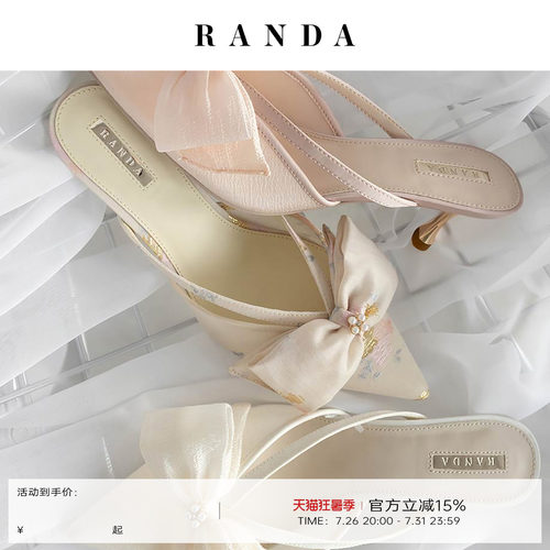 RANDA 26春季新款蝴蝶结织物甜妹日系酒杯高跟穆勒鞋女 DD37046