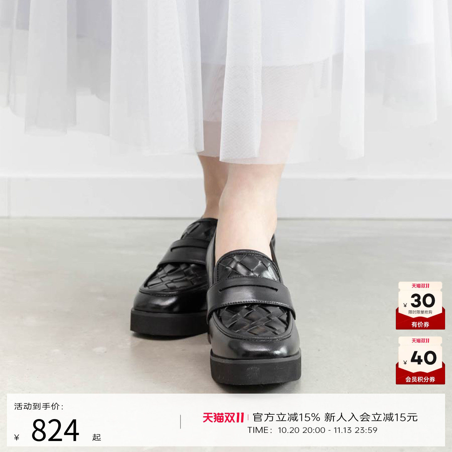 RANDA 26春夏新款交英伦叉编织纹理方头粗跟增高乐福鞋女 PH37286