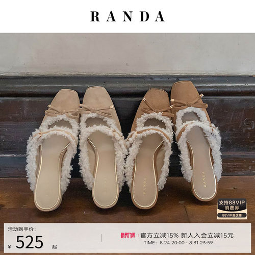 RANDA 26早秋新款日系氛围感平跟方头勃肯穆勒鞋女 PS38115