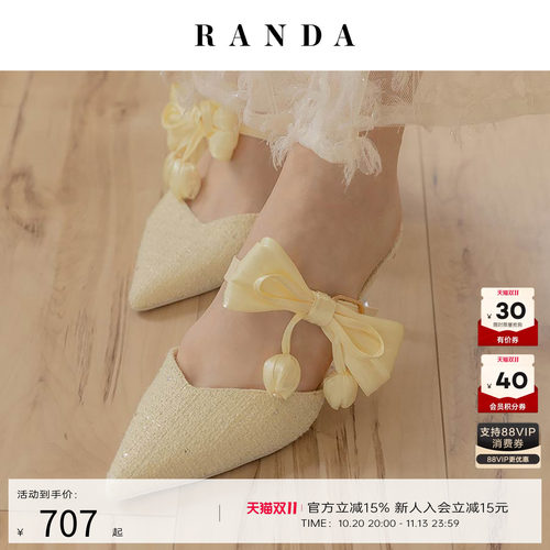 RANDA 26夏季新款郁金香系列蝴蝶结可拆卸2种穿法穆勒鞋 DD37088