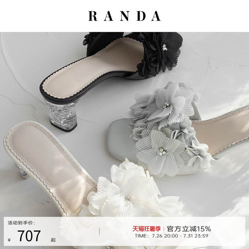 RANDA 26夏季限定新款百褶花朵水钻方头粗高跟穆勒凉鞋女 PS37267