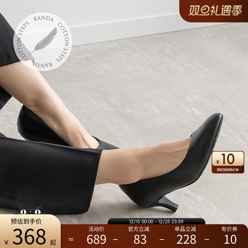 RANDA 25新款COTTON系列高跟鞋3E宽版通勤细跟休闲单鞋女 KP08603