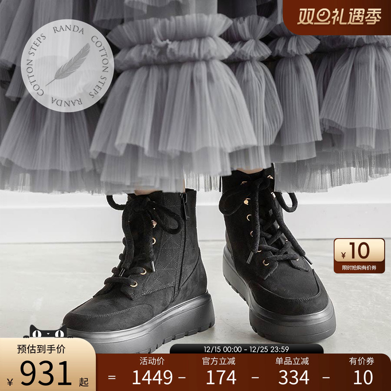 RANDA 25秋季新款COTTON系列绗缝厚底休闲高帮运动雪地靴 PH36036
