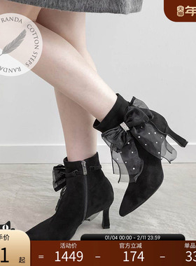 RANDA 25秋季新款COTTON系列可拆卸薄纱蝴蝶结休闲短靴 PC36240