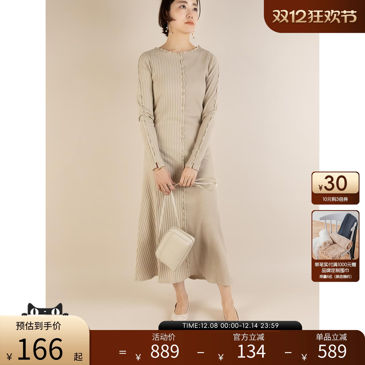 RANDA新款秋季轻熟风条纹修身