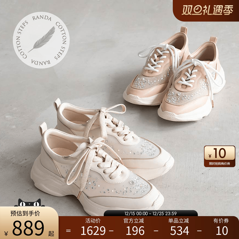 RANDA 24春季淑女风格时髦珠宝透明材质老爹鞋运动鞋 PH33154