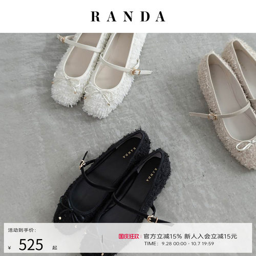 RANDA 26AW早秋新款蝴蝶结清楚系可爱方头不累脚浅口单鞋 PP38136