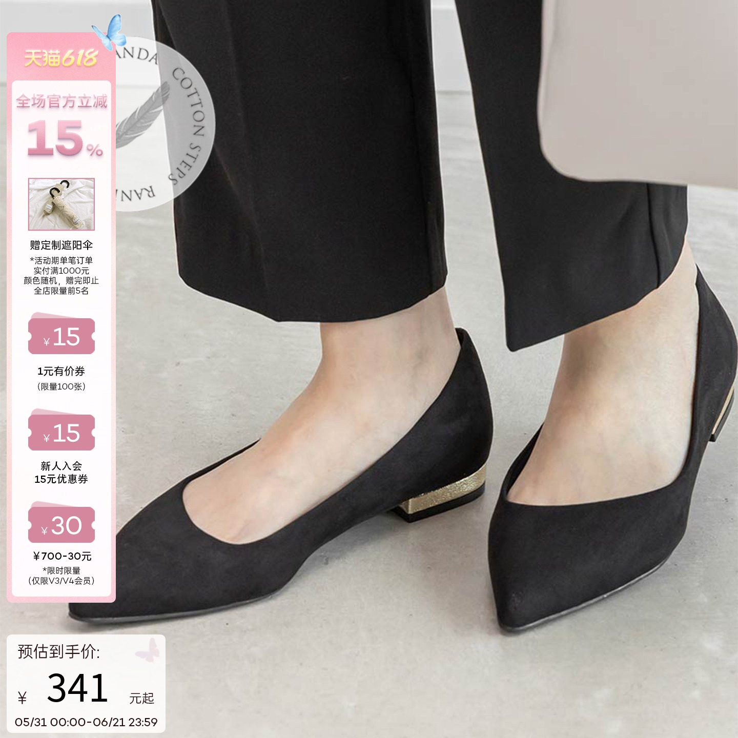 RANDA 26春季COTTON系列平底斜切口商务休闲尖头单鞋女 CP06652